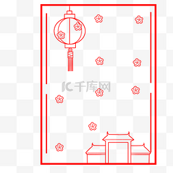 新年剪纸红色边框