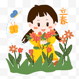 立春女孩摘花