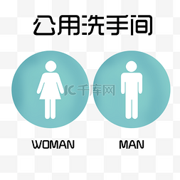 man男图片_公用卫生间洗手间