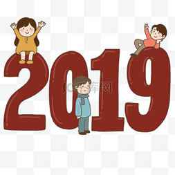 2019新年过年庆祝