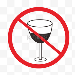 矢量图禁止图片_禁止喝酒图案图标