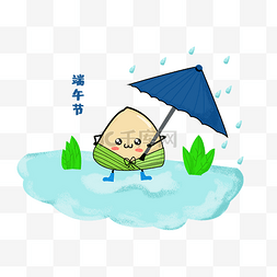 端午手绘卡通粽子图片_创意卡通粽子造型下雨元素