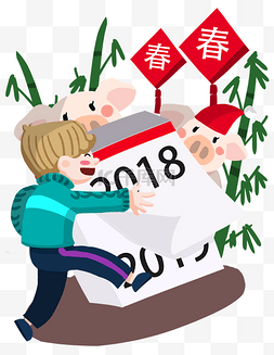 红色的爱字图片_跨年人物和日历插画