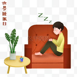 世界睡眠日坐着睡觉插画