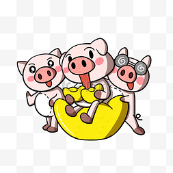 三只小猪只图片_卡通小猪三小只png透明底