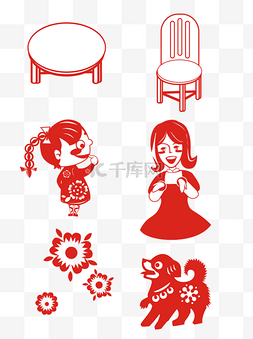 中国传统剪纸家庭人物和物品