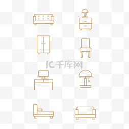 暖家具简单时尚线性图标PSD源文件