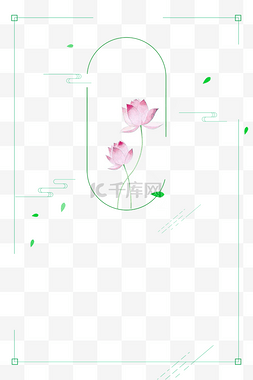 曲线线条免抠素材图片_免抠夏季荷花边框