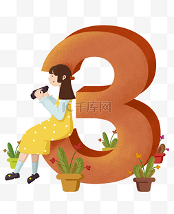 卡通插画盆栽图片_倒计时红色卡通插画数字psd