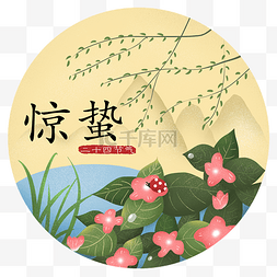 春天河边柳树图片_惊蛰柳树植物昆虫河边