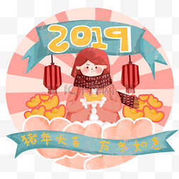 2019猪大吉图片_2019春节除夕元宝猪年大吉万事如