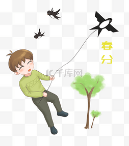 燕子风筝插画图片_春分放风筝的男孩