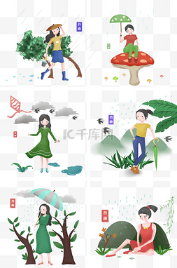 谷雨人物合集插画