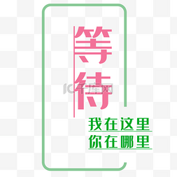 小清新文案图片_等待蓝色文案