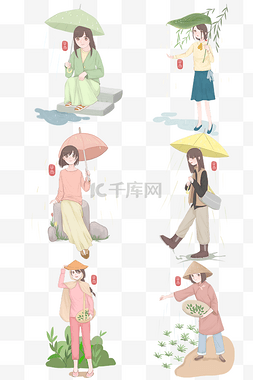 谷雨人物合集插画