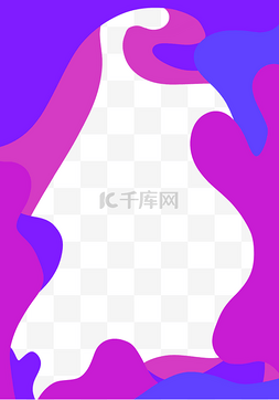 紫色拼色边框