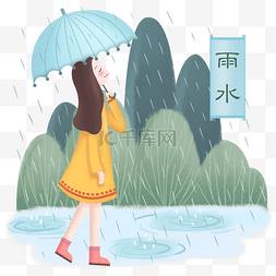 雨水时节女孩打伞场景插画