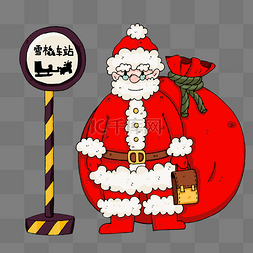 圣诞老人和车站插画
