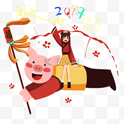 2019年的字图片_新年手拿福字的小Q猪