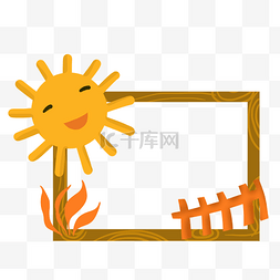 黄色的太阳相框插画