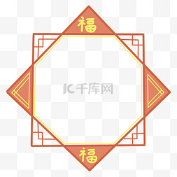 中国风窗户红色图片_手绘福字边框插画