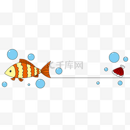 海底的小鱼图片_小鱼分割线装饰