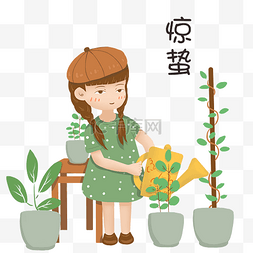 惊蛰浇花的小女孩