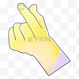 伸手指手指图片_黄色伸手指手势插画