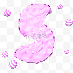 数字5抽象图片_立体粉色抽象阿拉伯数字5