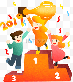 跨年2019图片_跨年年终奖杯插画