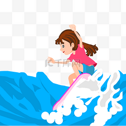 夏日冲浪板图片_手绘卡通女孩冲浪