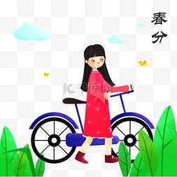 春分卡通人物图片_春分骑行的小女孩