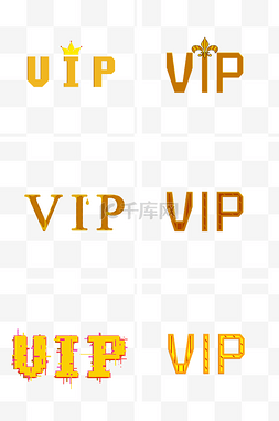 会员专享优惠图片_VIP会员黄色字样