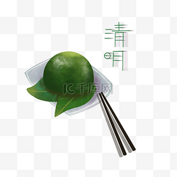 清明节气食物青团果子PNG