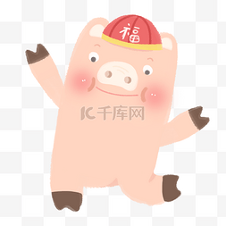 猪年快乐图片_戴帽子的小猪跳舞免抠PNG素材