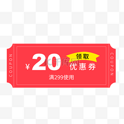 活动模板618图片_惠券淘宝天猫京东电商促销满减优