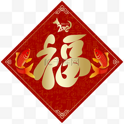 新年红色狗图片_红色中国风对联门贴