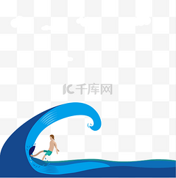 乘风破浪手绘图片_扁平风手绘男子海滩冲浪