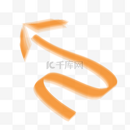橙色流体弯曲橙色笔刷箭头