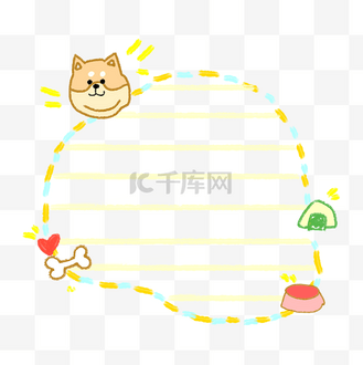 小狗边框