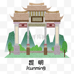 昆明广场图片_昆明地标建筑插画