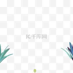 简易植物图片_卡通简易的小草免抠图