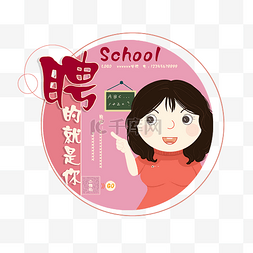 2019设计素材图片_学校招聘广告海报元素设计