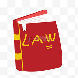红色封面书籍图片_红色封面法律宝典