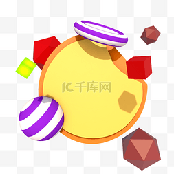 简约创意C4D彩色卡通