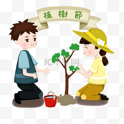 植树节图片_手绘植树节男孩和女孩开心植树