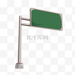 公路指示图片_道路标志牌卡通插画