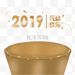 元旦边框图片_卡通金色2019年