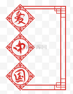 红色复古传统图片_爱中国传统复古边框