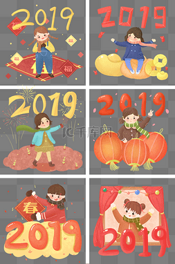 卡通可爱2019年新年元旦插画